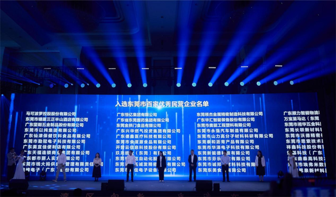 榮耀加冕!廣東日信高精密科技股份有限公司榮登東莞市"百家優秀民營企業"榜單